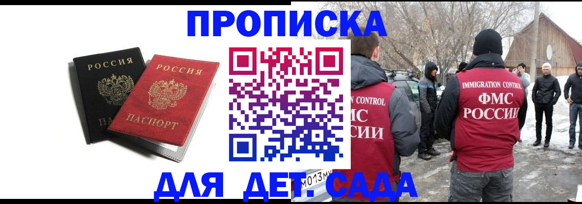 временная регистрация собственник в Краснослободске
