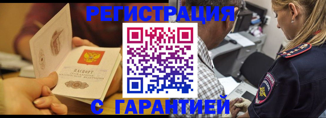 прописка ребенка в Краснослободске